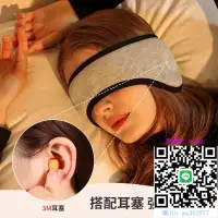 在飛比找露天拍賣優惠-隔音耳罩隔音耳罩眼罩可側睡睡眠睡覺頭套防噪音神器學生耳塞3m