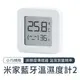 小米 米家藍牙溫濕度計 2 溫度計 濕度計 連接手機APP 黏貼式 液晶LCD 1.5吋螢幕