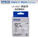 EPSON LK-4KBY C53S654470 透明圓蕾絲標籤帶(12mm)