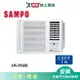 SAMPO聲寶10-13坪AW-PF65D變頻右吹式窗型冷氣_含配送+安裝【愛買】
