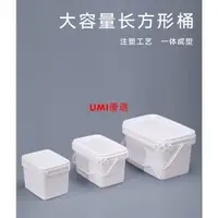 在飛比找蝦皮購物優惠-【UMI優選】水桶 長方形塑膠密封桶 方形桶 帶蓋 5L 2