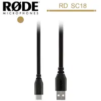 在飛比找蝦皮商城優惠-RODE SC18 USB Type-A to Type-C