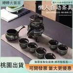 爆品下殺⭐全自動茶具懶人茶具 台灣製茶具 茶盤 全自動石磨時來運轉 茶具組 泡茶組 茶具套裝自動茶具 功夫茶具 紫砂茶具