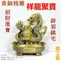 在飛比找momo購物網優惠-【御古齋】黃銅 祥龍聚寶 金龍 聚寶盆(財富興隆 招財進寶 