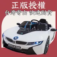 在飛比找蝦皮購物優惠-【咚咚婦嬰】BMW i8 四驅 原廠授權 兒童電動車 JE-