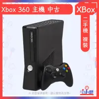 在飛比找蝦皮購物優惠-桃園 小小間電玩 微軟 Xbox 360 主機 中古 二手機