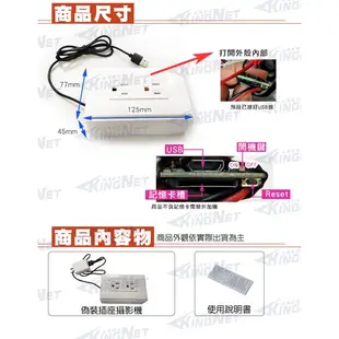 監視器 無線WIFI AC插座 徵信 蒐證 老人 小孩 居家 DVR 攝影機 1080P 電源插座型針孔攝錄影機