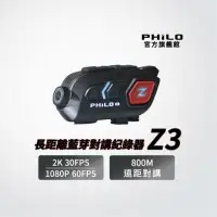 在飛比找momo購物網優惠-【Philo 飛樂】2023全新上市 真2k 30FPS 高