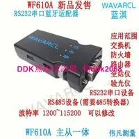 在飛比找露天拍賣優惠-WF610A串口RS232轉RJ45交換機路由器全站儀con