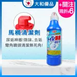 尿垢清潔劑【第一石鹼】馬桶清潔劑 500ML 馬桶除菌劑 潔廁劑 DAIICHI 洗廁劑 潔廁靈 洗廁所 日本石鹼