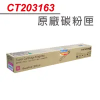 在飛比找PChome24h購物優惠-Fuji Xerox CT203163 高容量 洋紅色 原廠