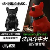 在飛比找蝦皮購物優惠-✇【極速發貨】 法斗牛犬藍牙小音箱低音炮車載擺件全身狗頭音響