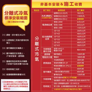 《再議價》SANLUX台灣三洋【SAC-72FE-SAE-72FE-D】定頻福利品分離式冷氣(含標準安裝)