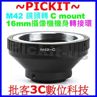 M42 ZEISS鏡頭轉Cine C-mount C mount CM CCTV 16mm電影鏡系統攝像機機身轉接環