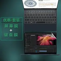 在飛比找ETMall東森購物網優惠-壹號本One4S 10.1英寸電腦平板防塵鍵盤膜ONE-NE