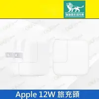 在飛比找樂天市場購物網優惠-強強滾Apple 原廠USB iPad/Mini 12W旅充