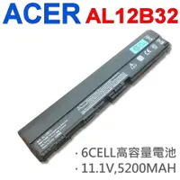 在飛比找PChome24h購物優惠-ACER 宏碁 日系電芯 電池 AO756-2623 AO7