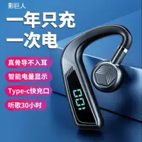 在飛比找ETMall東森購物網優惠-影巨人適用于索尼Sony通用骨傳導藍牙耳機不入耳無線掛耳式開