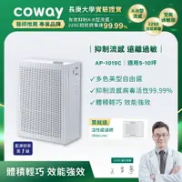 在飛比找樂天市場購物網優惠-【滿3000現折300】Coway 5-10坪 三色玩美空氣