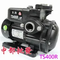 在飛比找蝦皮購物優惠-大井TS400RB 1/2HP 海水專用抽水機 電子式抽水機