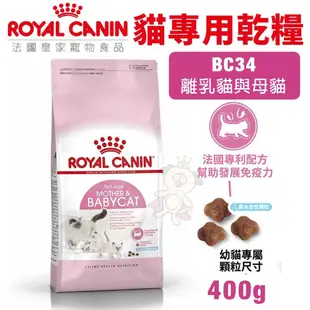 Royal Canin 法國皇家 貓專用乾糧 1.5kg-2kg 幼貓 成貓 高齡貓 室內貓 貓飼料『Q寶批發』