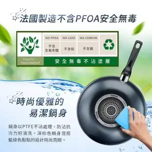 【Tefal 特福】法國製銀河系列28CM不沾鍋炒鍋