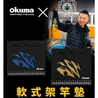 在飛比找蝦皮購物優惠-源豐釣具 OKUMA X 蝦場老闆的眼淚 聯名款 熊爪 軟式