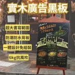 【台灣現貨 2-3工作天收到】黑板 黑板立牌 廣告黑板  店鋪廣告黑板  餐廳黑板 廣告立牌 營業用黑板