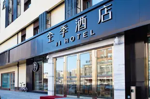 全季酒店(長春火車站店)JI Hotel (Changchun Railway Station)