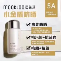 在飛比找蝦皮購物優惠-日本MOOKLOOK/茉珂防晒霜 輕透倍護防晒 乳隔離面部 