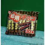 日本 RISKA 力士卡 德用可可玉米棒177G(30入) 巧克力玉米棒 利斯可