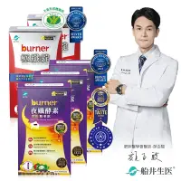 在飛比找Yahoo奇摩購物中心優惠-船井 burner倍熱 極纖錠+夜孅酵素精華飲日夜30天代謝