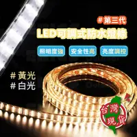 在飛比找蝦皮購物優惠-【送收納盤+網袋】LED燈條 暖 / 白  三排 264珠超