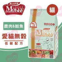 在飛比找Yahoo!奇摩拍賣優惠-【免運】Mobby 莫比 成貓 無榖 鹿肉鮭魚配方 6.5公