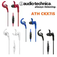 在飛比找ETMall東森購物網優惠-Audio-technica 鐵三角 ATH-CKX7iS 