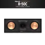 【KLIPSCH】R-50C 被動式中置喇叭 單支樁(釪環 公司貨)