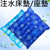 在飛比找蝦皮購物優惠-【水床墊】有保固 軟冰 冷凝膠 水墊 床墊 水床 沙發坐墊 