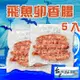 【新港漁會】飛魚卵香腸-300g-5入-包 (1包組)