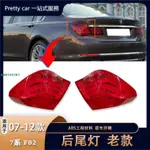 適用寶馬 BMW 7系BMW F01 F02 2009-2013 63217182197 LED尾燈外側彎燈