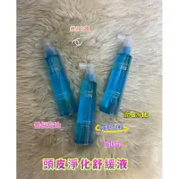 在飛比找蝦皮購物優惠-波莉仕💯💯頭皮淨化舒緩液150ml🪴🌹(快速出貨）