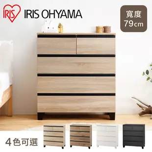 IRIS OHYAMA 附櫃腳木製收納櫃 WCHL-790 (拉軌抽屜櫃/黑色/原木色/白色/儲物櫃/置物櫃/衣櫃)