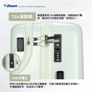 YC Eason M23前置開口USB旅行箱-28吋(白)前置開口 雙充電孔 多層收納 旅行箱 拉桿箱