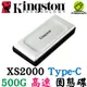 Kingston 金士頓 XS2000 行動固態硬碟 SXS2000/500G 500GB 外接式硬碟 SSD