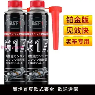 汽車三元催化器清洗劑除積碳發動機噴油嘴節氣門清潔尾氣清潔劑