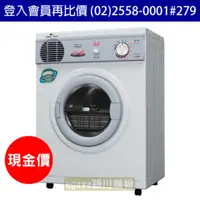 在飛比找QKSHOPPING優惠-【現金價】三洋SANLUX乾衣機 SD-66U8A 5公斤 