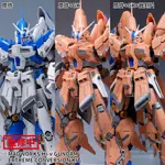 【模型屋】現貨 MADWORKS RG 1/144 RX-93-V2 HI-NU GUNDAM 海牛鋼彈 專用GK改套件