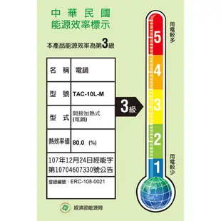 TATUNG大同 10人份全不鏽鋼多彩系列電鍋(簡配款)TAC-10L-MCW 現貨 廠商直送