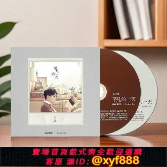 レコード 毛不易 平凡的一天 Perfect Day LP 2枚組 未開封