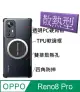 OPPO Reno8 Pro 磁吸散熱手機殼保護殼套