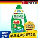 在飛比找遠傳friDay購物優惠-【Dalli德國達麗】全效洗衣精1.1L